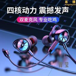 蘭士頓雞電腦耳機帶麥克風入耳式電競遊戲和平精英聽聲 價格比較,價格查詢,歷史價格詳細信息