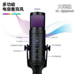 usb電容麥克風bm700支架話筒套裝主播電腦k歌錄音 歷史價格詳細信息