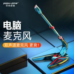 usb語音話筒電腦有線麥克風錄音k歌帶監聽音量混響調節電容麥 歷史價格詳細信息