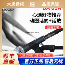 BEHRINGER/百靈達 PMP500MP3 專業街頭酒吧調音臺帶功放一體 歷史價格詳細信息