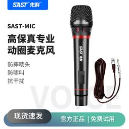 有線麥克風卡拉OK麥克風MK-168 歷史價格詳細信息