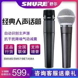 sm57專供爆款有線麥克風家用ktv戶外舞臺演出廣場舞音響 音效卡 歷史價格詳細信息