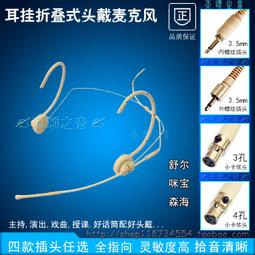 森麥掛耳式運動跑步手機電腦有線控耳麥頭戴耳掛式耳機不傷耳男女 歷史價格詳細信息