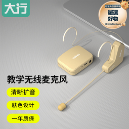asing大行wm03無線麥克風話筒小蜜蜂擴音器專用耳麥講課教師上課 歷史價格詳細信息