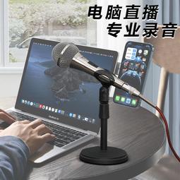 麥克風電腦臺式話筒家用網課會議語音降噪遊戲錄音usb筆記本 歷史價格詳細信息