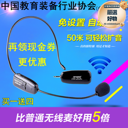APORO 2.4G無線麥克風頭戴式領夾式小蜜蜂擴音器教師用耳麥教學 歷史價格詳細信息