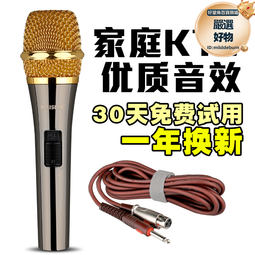 專業家用ktv舞臺有線麥克風卡拉ok防嘯叫金屬話筒唱歌動圈麥 歷史價格詳細信息