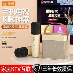 無線唱歌話筒音響一體麥克風家用k歌全民家庭ktv套裝音箱 歷史價格詳細信息