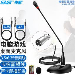 h3會議話筒鵝頸式麥克風臺式yy語音錄音遊戲主播家用k歌 歷史價格詳細信息