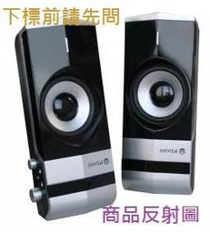KINYO 2.0聲道 二件式多媒體音箱PS412 歷史價格詳細信息