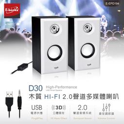 HIFI 2.0 雙聲道TPA3116 數字擴大機 50W + 50W 歷史價格詳細信息