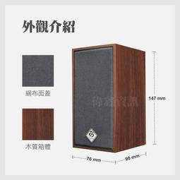 【3C小站】木紋多媒體電腦小音箱 木紋外觀  USB多媒體喇叭 二件式喇叭  2.0聲道 USB供電 電腦喇叭 桌面喇叭 歷史價格詳細信息