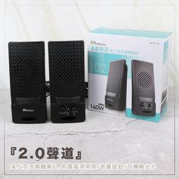 INFOTEC 2.0 聲道二件式喇叭 SP-U03 歷史價格詳細信息