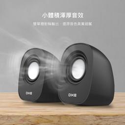 DIKE DSM221 簡約感 USB供電二件式喇叭-黑 歷史價格詳細信息