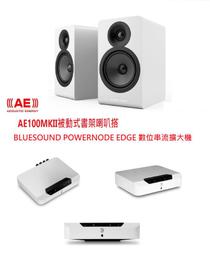 PowerNode BlueSound 綜合擴大機+英國 Q Acousticcs 3020i 喇叭 / 可視聽 ⇩ 歷史價格詳細信息