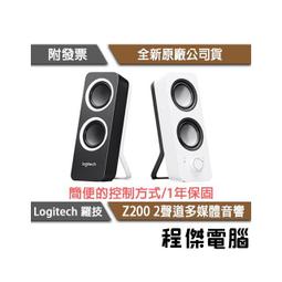Logitech 羅技 Z200 音箱系統 喇叭 立體聲 歷史價格詳細信息