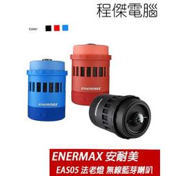 安耐美 ENREMAX 7合1 無線藍芽喇叭法老燈 EAS05 黑.紅.藍 (雙顆入) 歷史價格詳細信息