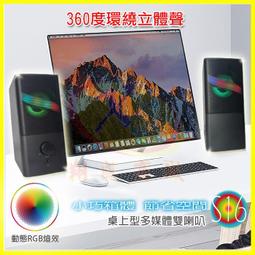 ATake 多媒體電腦喇叭 USB喇叭 桌上型喇叭 二件式喇叭 ASB-210 歷史價格詳細信息