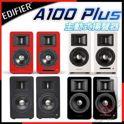 [ PCPARTY ] 漫步者 Edifier MR4 專業監聽喇叭 歷史價格詳細信息