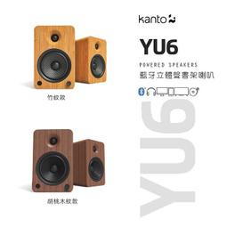 Kanto YU6 藍牙立體聲書架喇叭-淺色竹紋款 歷史價格詳細信息