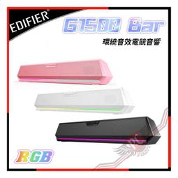 漫步者G1500BAR電腦音響臺式家用遊戲電競藍牙桌面音箱麥克風壹體 歷史價格詳細信息