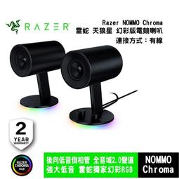 RAZER 雷蛇 Nommo 天狼星 Chroma 2.0聲道/無光版/幻彩版/折價券/電腦喇叭 光華商場 歷史價格詳細信息