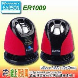 EARSONG 無邊框嵌入式藍芽雙音路主動式喇叭 ESP-865c 歷史價格詳細信息