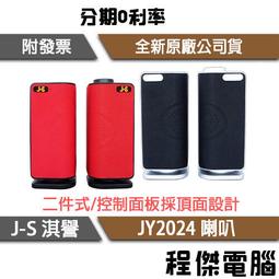 J.S淇譽 JY-3252 2.2電競3件式喇叭-木質/有線/三件式/喇叭/原價屋 歷史價格詳細信息