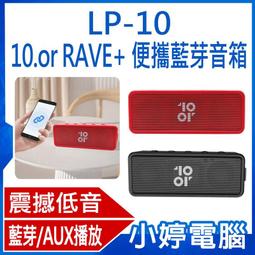【小婷電腦＊藍芽喇叭】全新 LP-09 10W重低音藍芽喇叭 雙磁喇叭 TF卡  按鍵式 環繞音場 歷史價格詳細信息