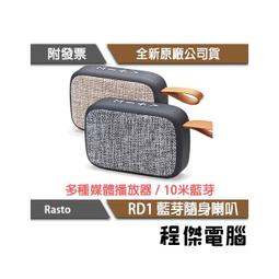 RASTO RD1 經典 藍牙布面 隨身喇叭 灰 歷史價格詳細信息