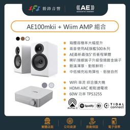勝鋒光華喇叭專賣店-【英國AE】AE 100MKII(白色)被動式書架喇叭搭POWERNODE EDGE 數位串流擴大機 歷史價格詳細信息