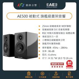 勝鋒光華喇叭專賣店-【英國AE】AE 100MKII(白色)被動式書架喇叭搭POWERNODE EDGE 數位串流擴大機 歷史價格詳細信息