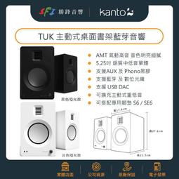 Kanto TUK 氣動式高音藍牙喇叭 歷史價格詳細信息