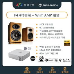 勝鋒光華喇叭專賣店-Audioengine HD3 wireless主動式藍牙書架喇叭搭Kanto S2腳架~組合價 歷史價格詳細信息