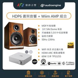 勝鋒光華喇叭專賣店-Audioengine HD3 wireless主動式藍牙書架喇叭搭Kanto S2腳架~組合價 歷史價格詳細信息