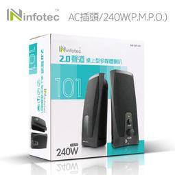 INFOTEC 2.0 聲道二件式喇叭 SP-U03 歷史價格詳細信息