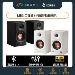 勝鋒光華喇叭專賣店-Edifier S2000MKIII 經典式主動式木箱藍芽喇叭 歷史價格詳細信息