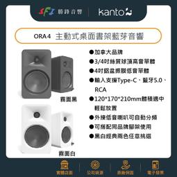 勝鋒光華喇叭專賣店~KANTO YU4藍牙立體聲書架喇叭 歷史價格詳細信息