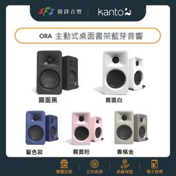 勝鋒光華喇叭專賣店~KANTO YU4藍牙立體聲書架喇叭 歷史價格詳細信息