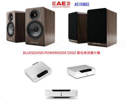 PowerNode BlueSound 綜合擴大機+英國 Q Acousticcs 3020i 喇叭 / 可視聽 ⇩ 歷史價格詳細信息