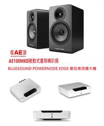 PowerNode BlueSound 綜合擴大機+英國 Q Acousticcs 3020i 喇叭 / 可視聽 ⇩ 歷史價格詳細信息
