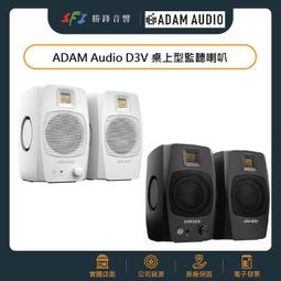 Adam Audio A4V 4吋 主動式 監聽喇叭 一對 原廠五年保固 歷史價格詳細信息