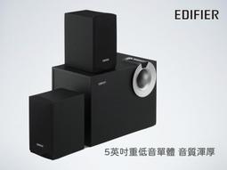 勝鋒光華喇叭專賣店-Edifier S2000MKIII 經典式主動式木箱藍芽喇叭 歷史價格詳細信息