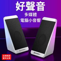 ????現貨????電腦喇叭 組合喇叭 愛國者 S562喇叭 USB小喇叭 筆電喇叭 電腦喇叭 低音DNL8 歷史價格詳細信息