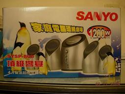 SANYO SYSP-1027 天之韻 二件式喇叭 福利品出清 歷史價格詳細信息