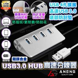 USB3.0HUB一拖七usb3.07口hub集線器帶獨立開關電腦分線器連接器 歷史價格詳細信息
