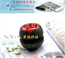 華強科技~太陽能環保充電器 歷史價格詳細信息