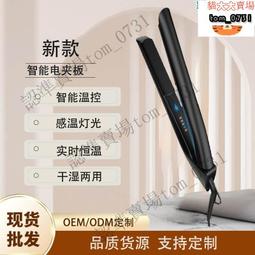 髮廊專用電夾板直發器拉直板夾頭髮理髮店不傷發拉板美發大號熨板 歷史價格詳細信息