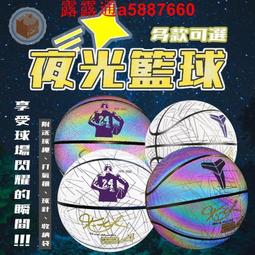 發光籃球 GlowCity Glow in The Dark Basketball - Light Up, Indoor 歷史價格詳細信息