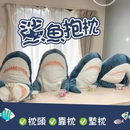 鯊魚抱枕女生睡覺玩偶男生公仔娃娃男孩布偶床上陪睡毛絨玩具]優推薦 歷史價格詳細信息